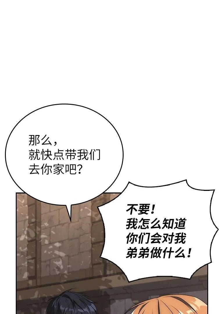 回归后的魔王变善良了 - 011 威逼利诱 - 第88张图