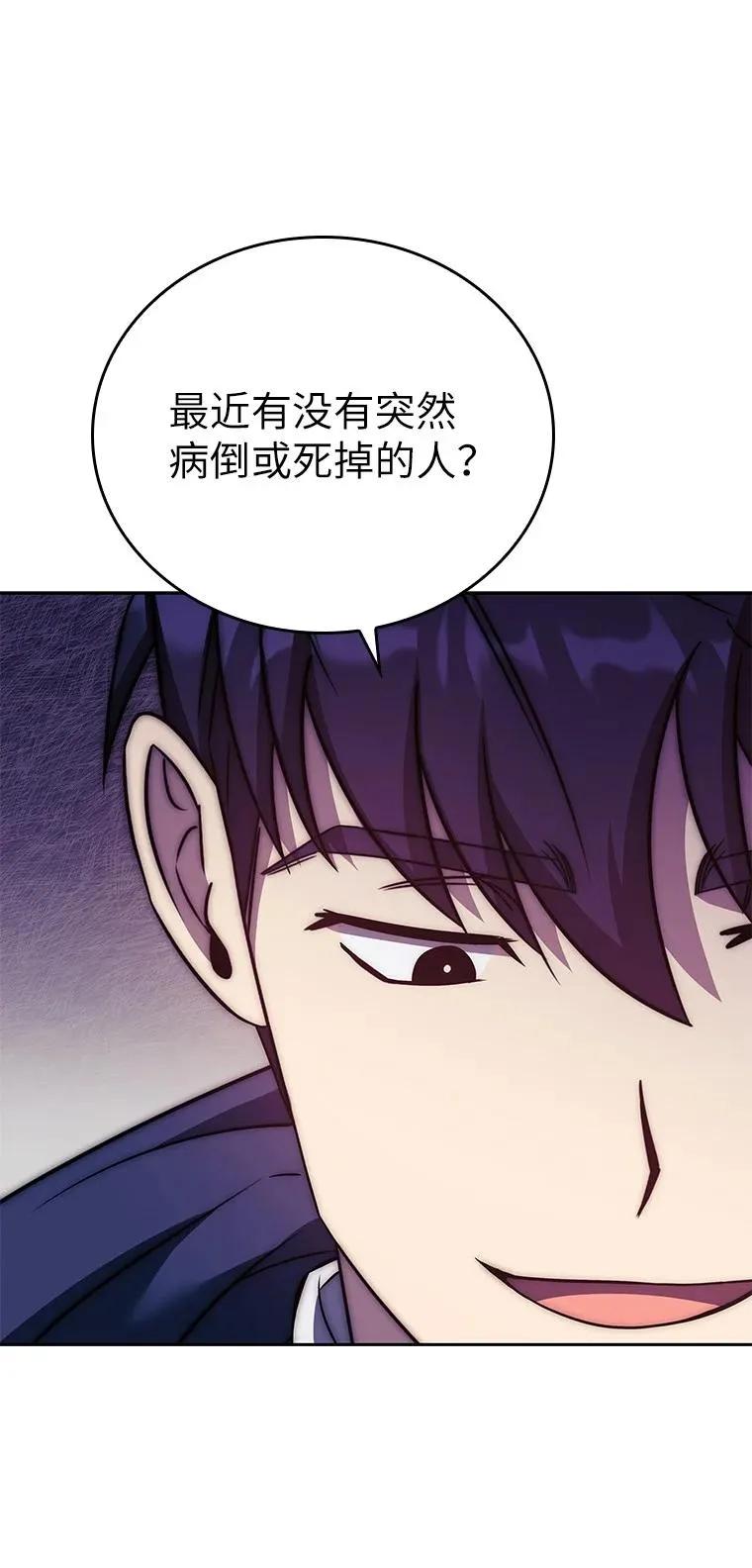 回归后的魔王变善良了 - 011 威逼利诱 - 第62张图