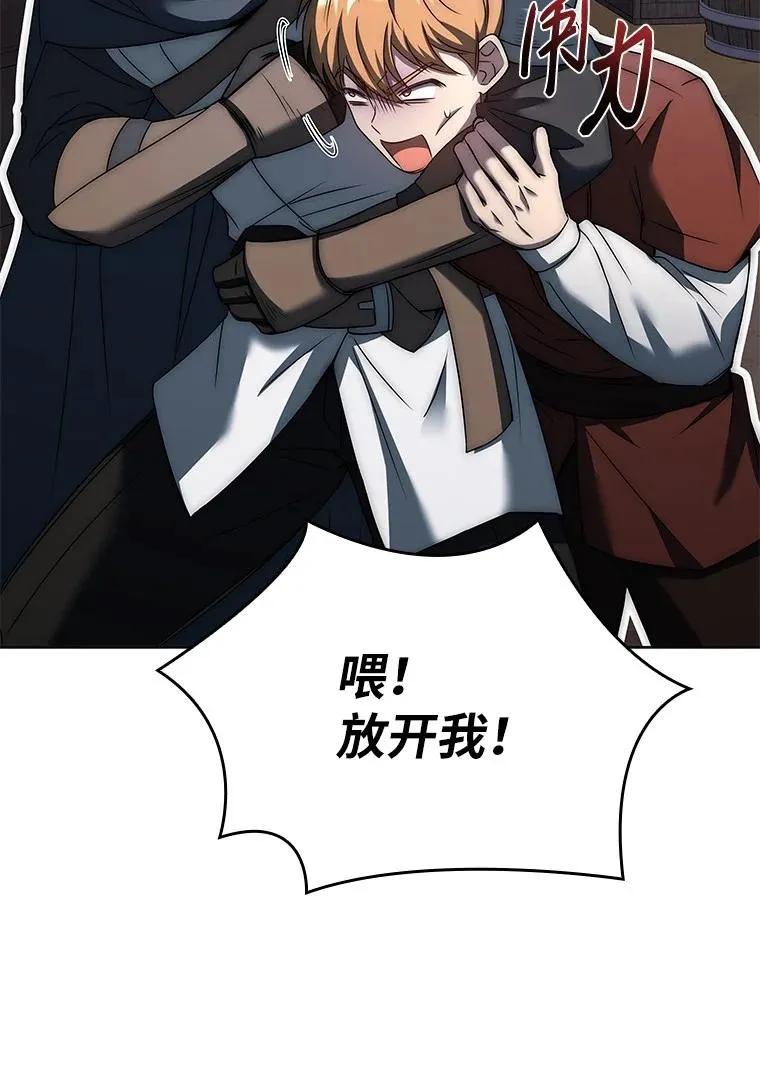 回归后的魔王变善良了 - 011 威逼利诱 - 第70张图