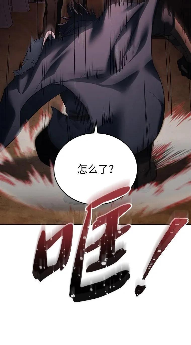 回归后的魔王变善良了 - 011 威逼利诱 - 第43张图