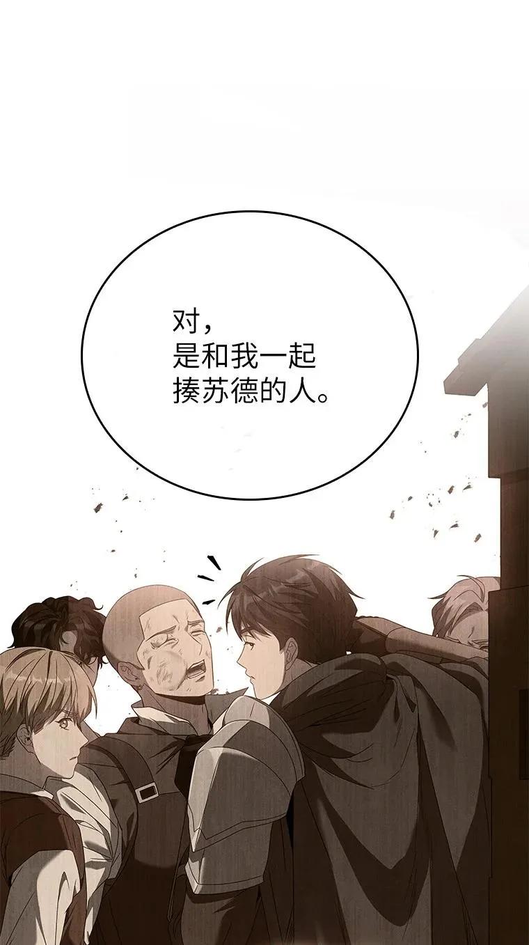 回归后的魔王变善良了 - 011 威逼利诱 - 第47张图