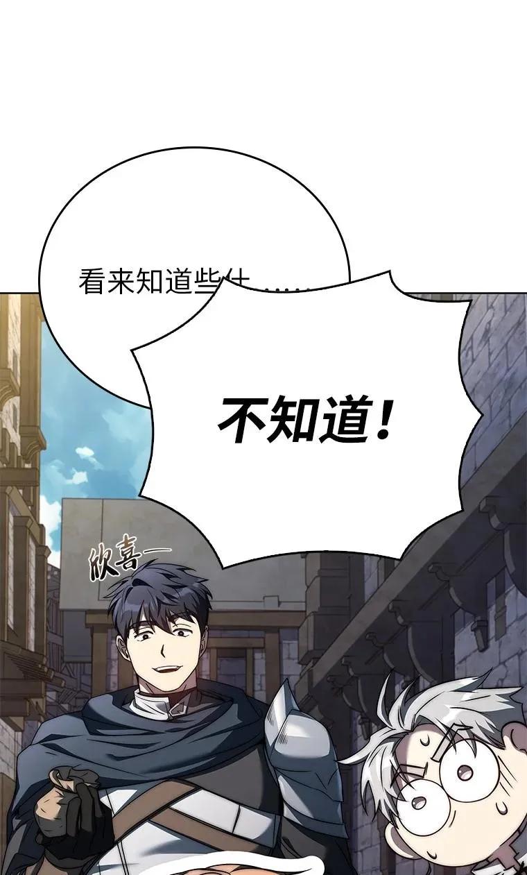 回归后的魔王变善良了 - 011 威逼利诱 - 第66张图