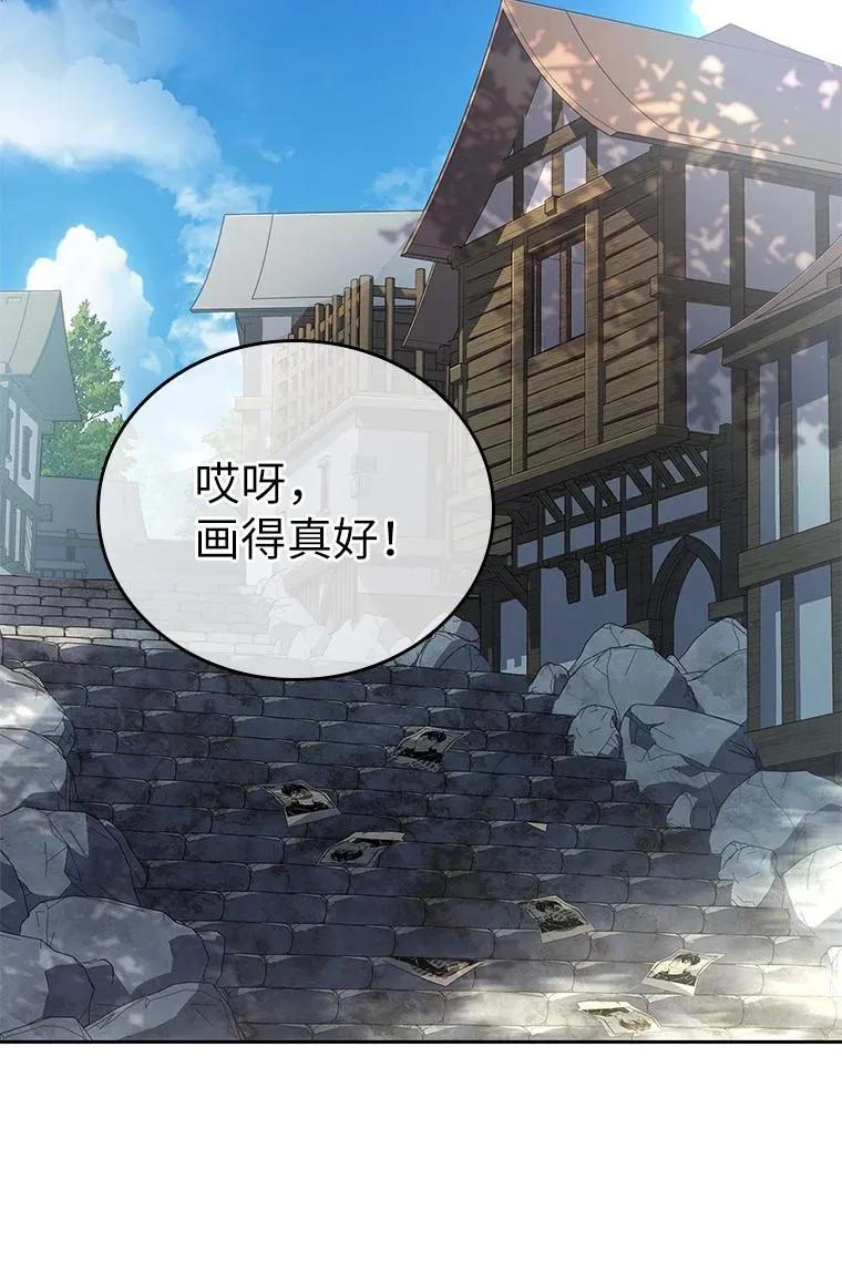 回归后的魔王变善良了 - 011 威逼利诱 - 第2张图