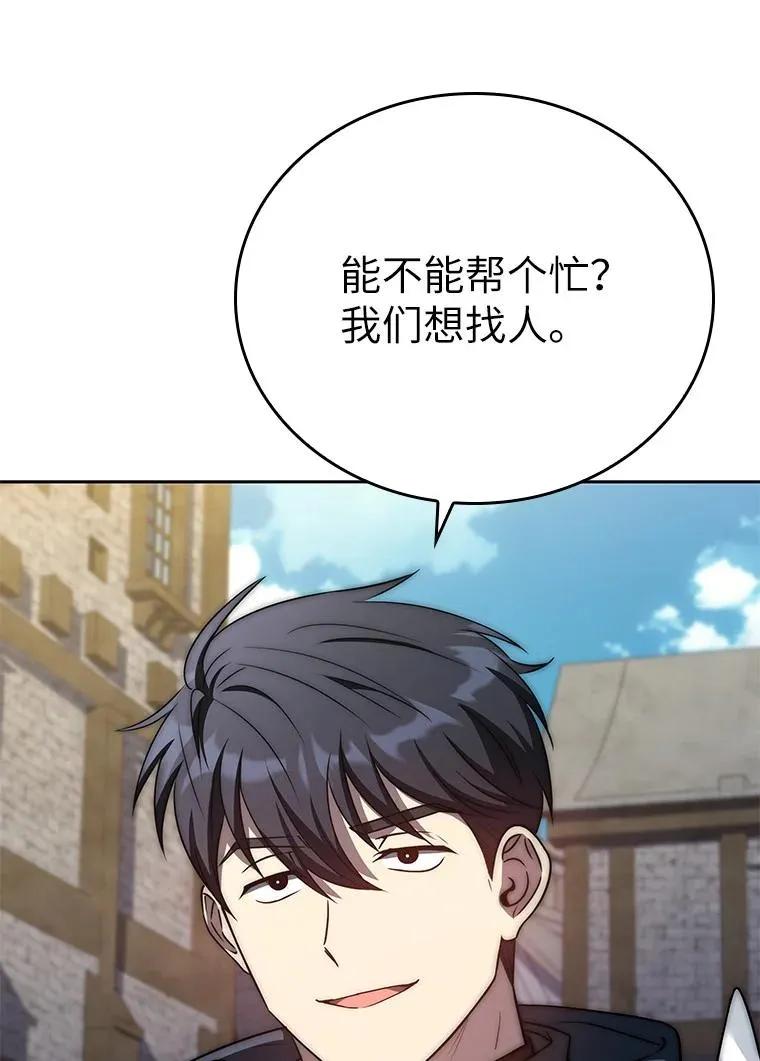 回归后的魔王变善良了 - 011 威逼利诱 - 第54张图