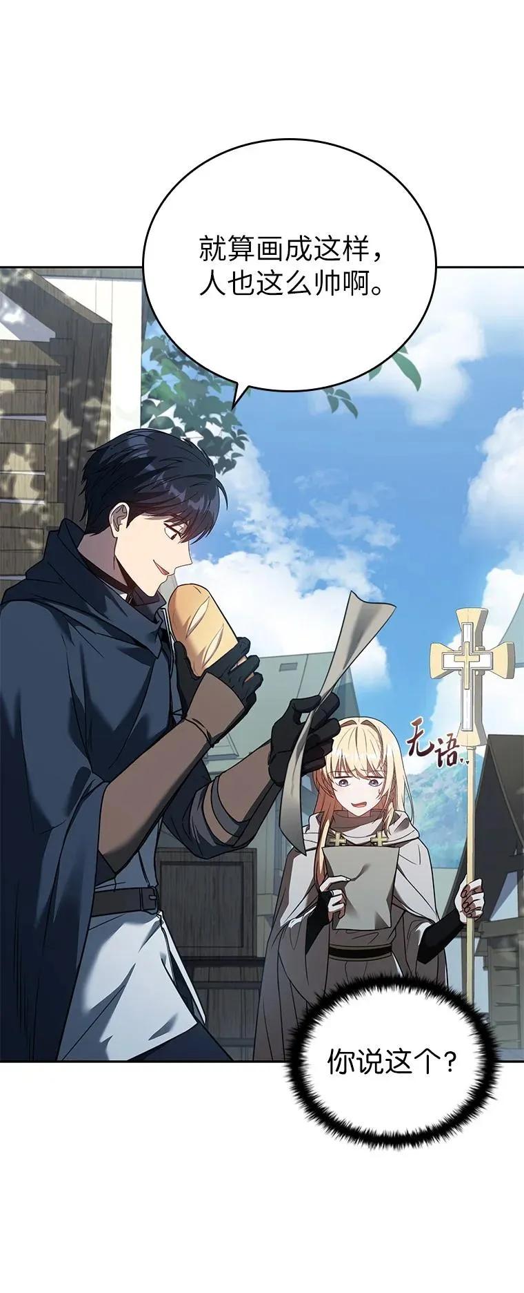 回归后的魔王变善良了 - 011 威逼利诱 - 第3张图