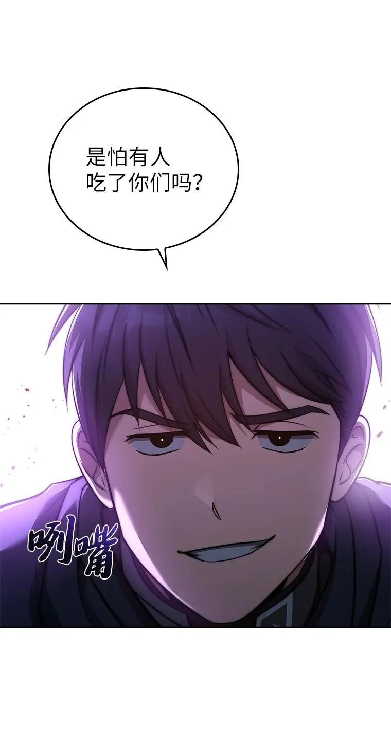 回归后的魔王变善良了 - 011 威逼利诱 - 第44张图