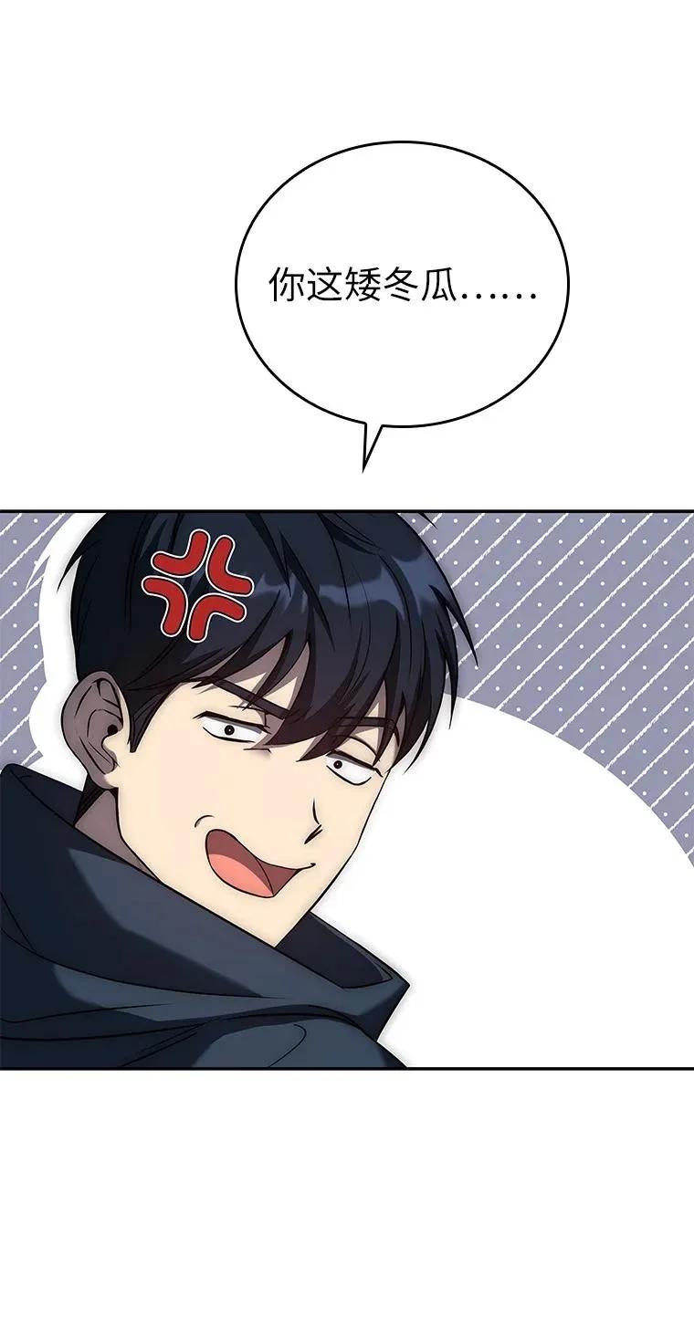 回归后的魔王变善良了 - 011 威逼利诱 - 第90张图