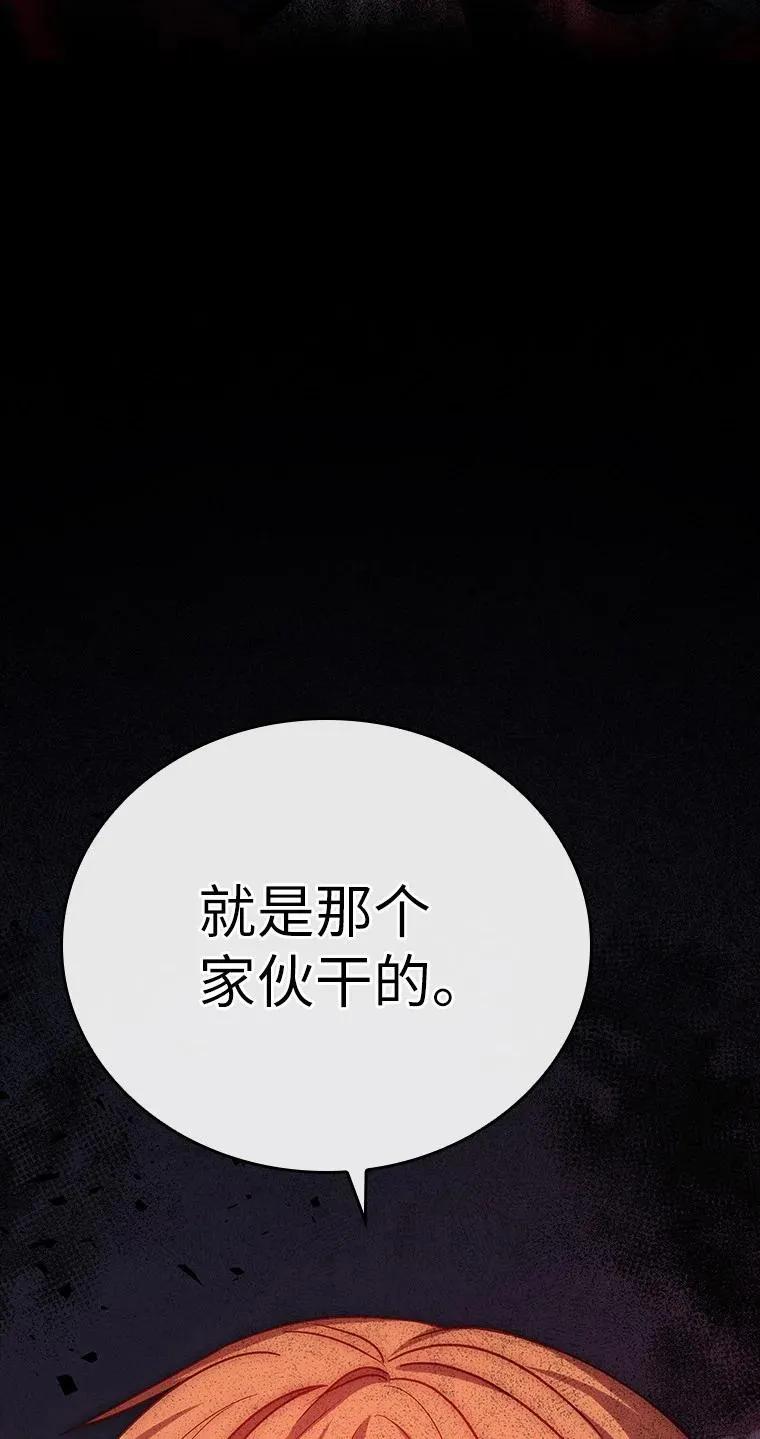 回归后的魔王变善良了 - 011 威逼利诱 - 第114张图