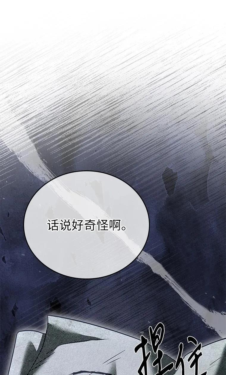 回归后的魔王变善良了 - 011 威逼利诱 - 第4张图