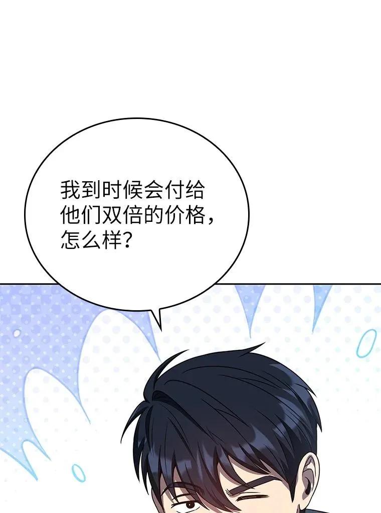 回归后的魔王变善良了 - 011 威逼利诱 - 第19张图