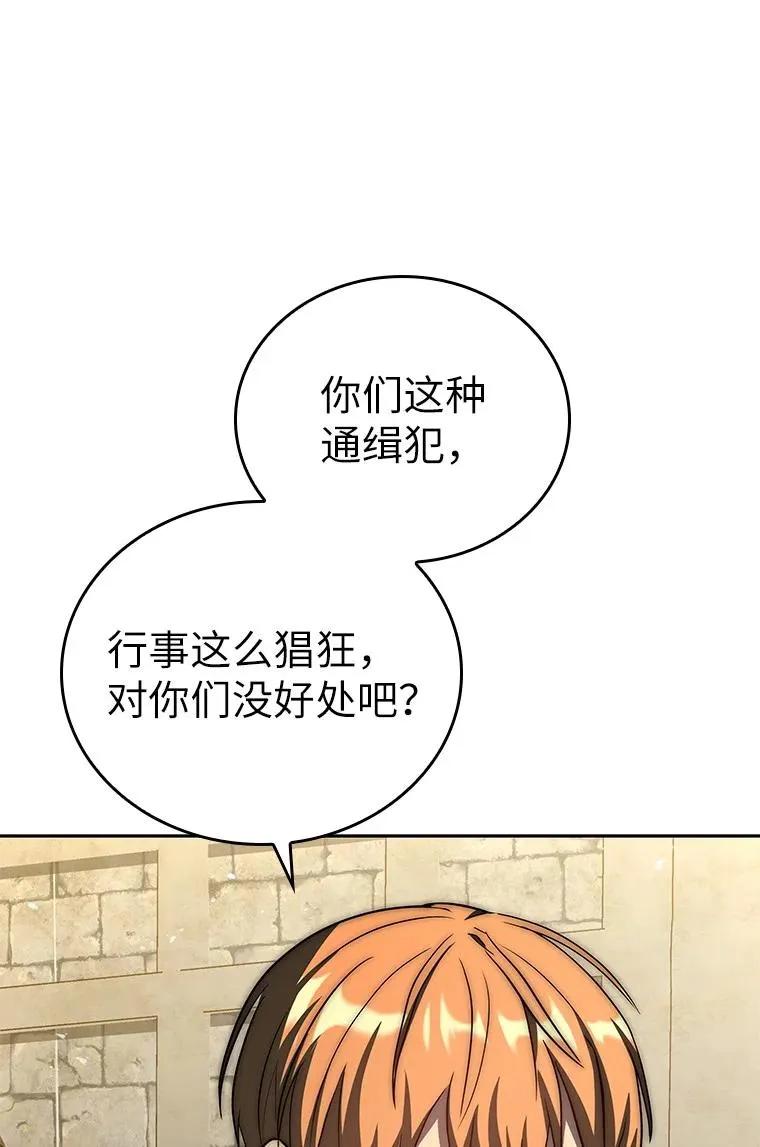 回归后的魔王变善良了 - 011 威逼利诱 - 第52张图