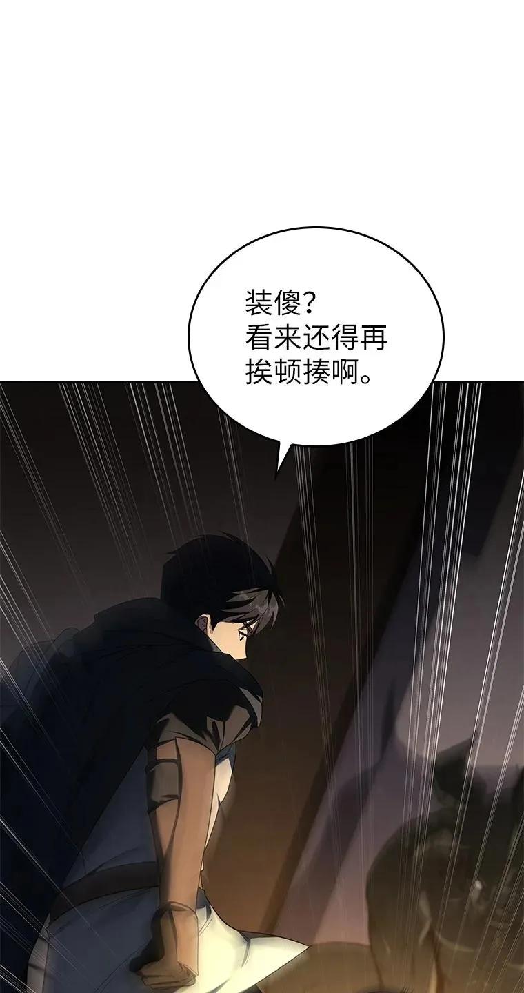 回归后的魔王变善良了 - 012 物色祭品 - 第86张图