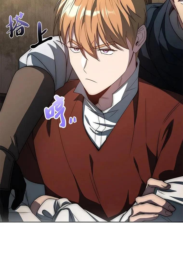 回归后的魔王变善良了 - 012 物色祭品 - 第42张图