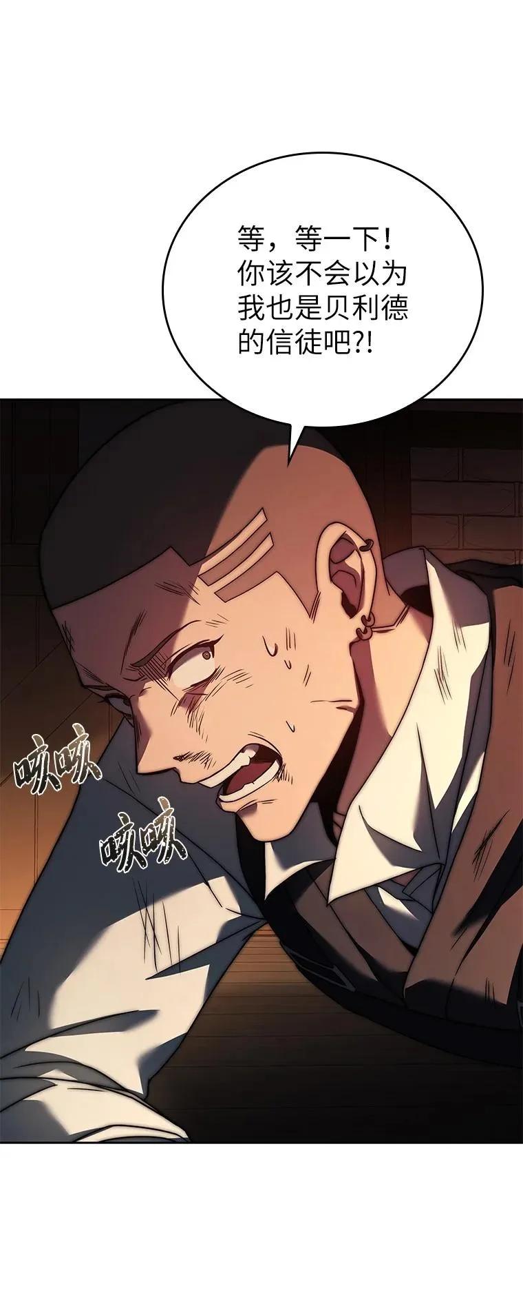 回归后的魔王变善良了 - 012 物色祭品 - 第88张图