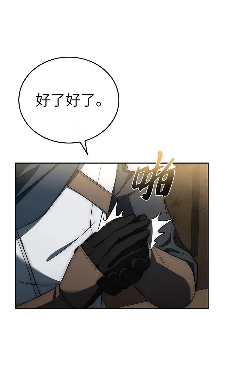 回归后的魔王变善良了 - 012 物色祭品 - 第40张图