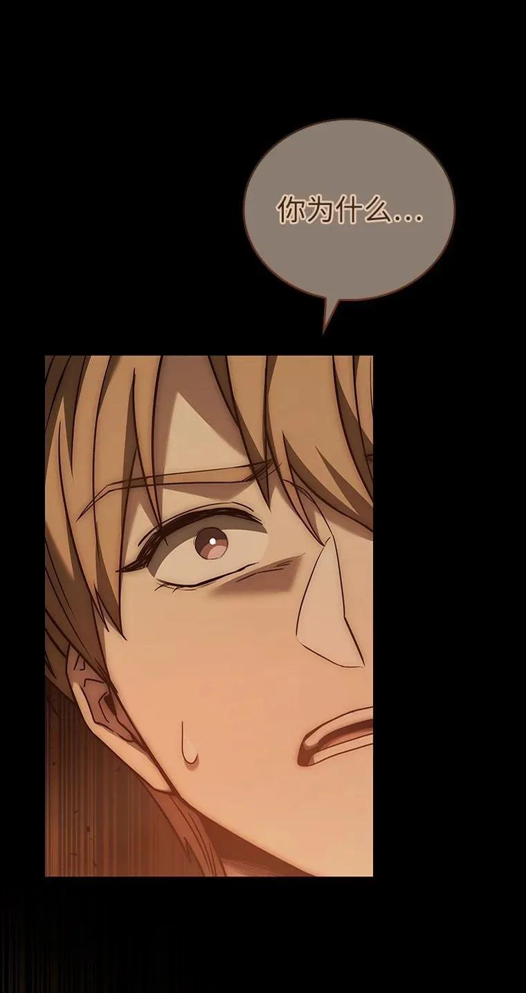 回归后的魔王变善良了 - 012 物色祭品 - 第23张图