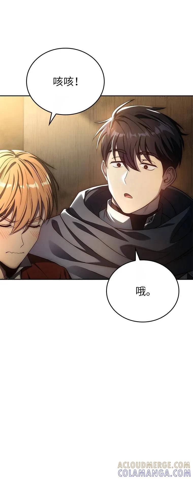 回归后的魔王变善良了 - 012 物色祭品 - 第49张图