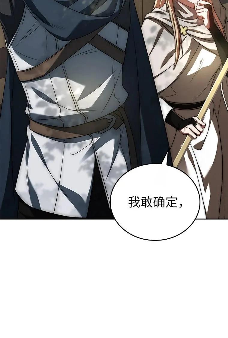 回归后的魔王变善良了 - 012 物色祭品 - 第52张图