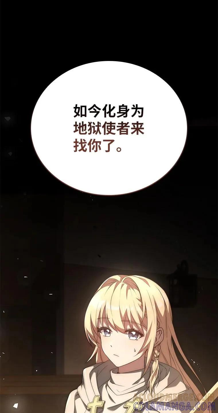 回归后的魔王变善良了 - 012 物色祭品 - 第77张图