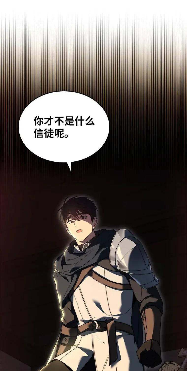 回归后的魔王变善良了 - 012 物色祭品 - 第90张图