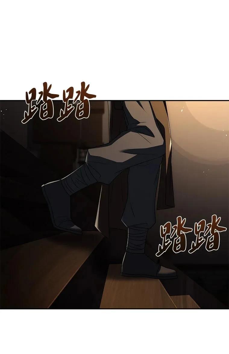 回归后的魔王变善良了 - 012 物色祭品 - 第68张图