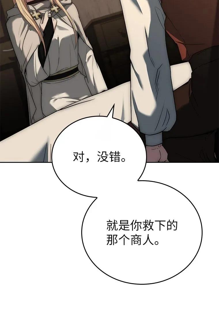 回归后的魔王变善良了 - 012 物色祭品 - 第4张图