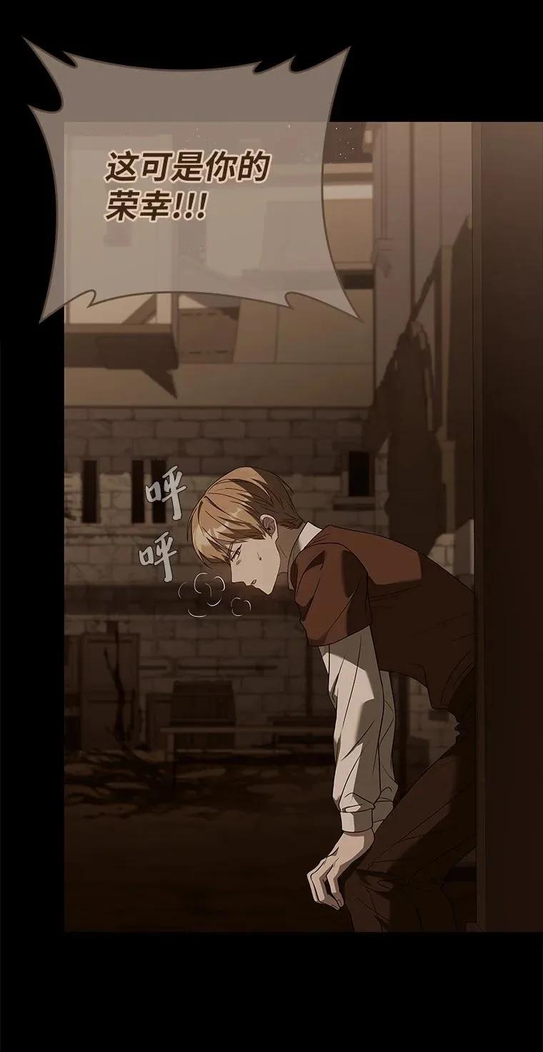 回归后的魔王变善良了 - 012 物色祭品 - 第14张图