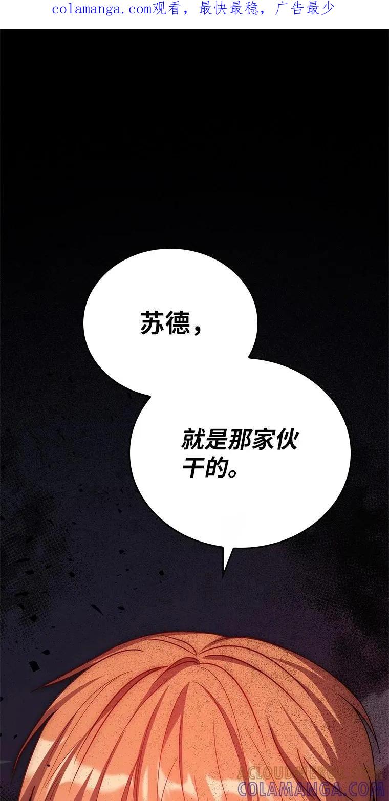 回归后的魔王变善良了 - 012 物色祭品 - 第1张图