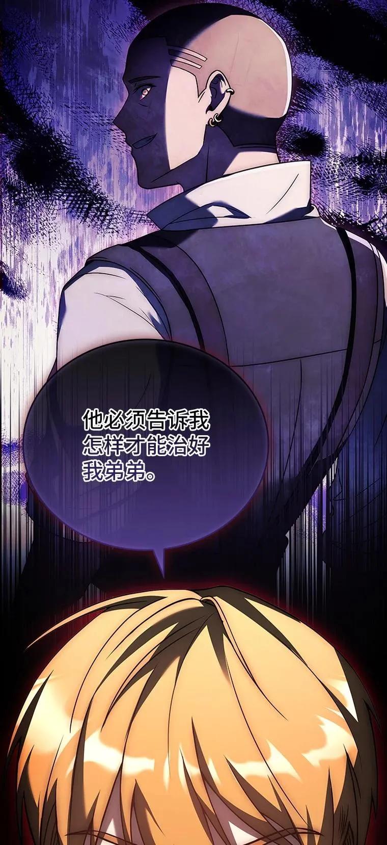 回归后的魔王变善良了 - 012 物色祭品 - 第32张图