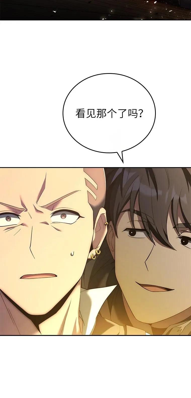 回归后的魔王变善良了 - 012 物色祭品 - 第75张图