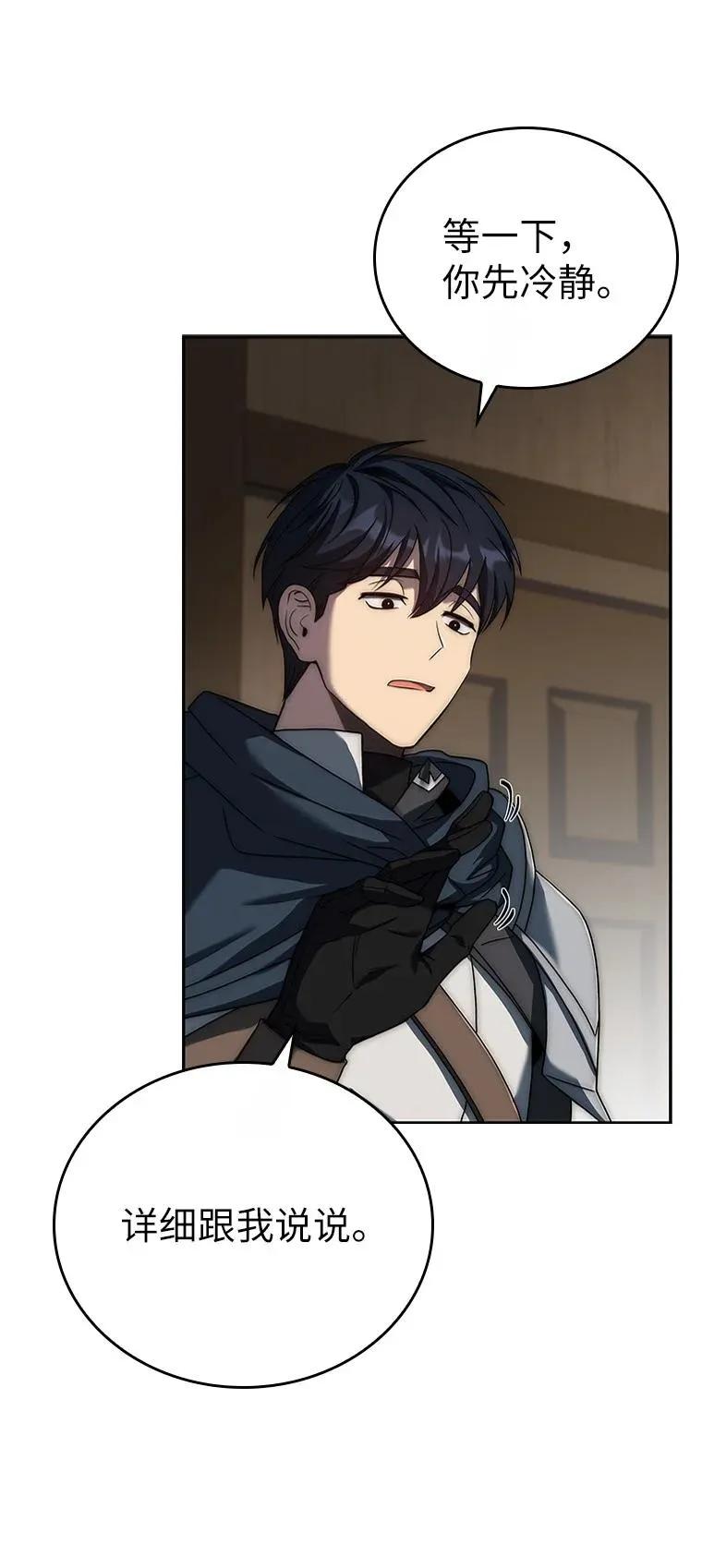 回归后的魔王变善良了 - 012 物色祭品 - 第6张图