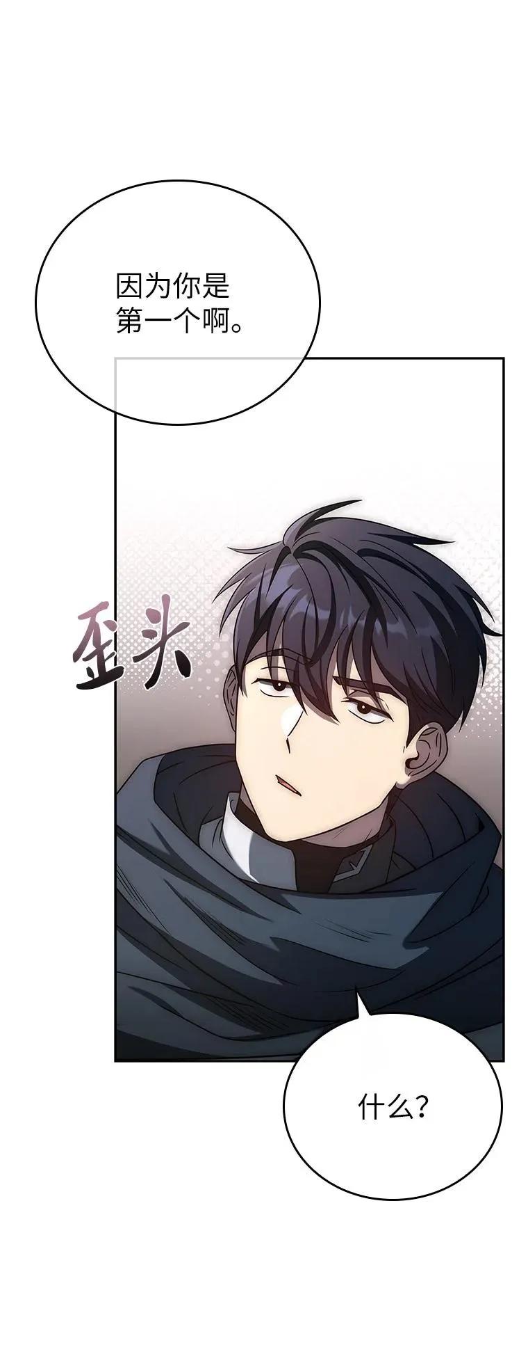 回归后的魔王变善良了 - 012 物色祭品 - 第47张图