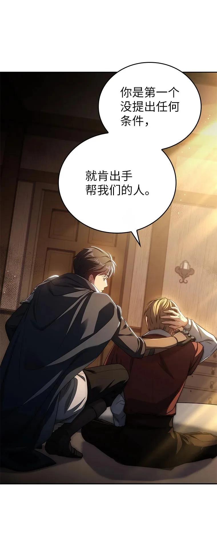 回归后的魔王变善良了 - 012 物色祭品 - 第48张图