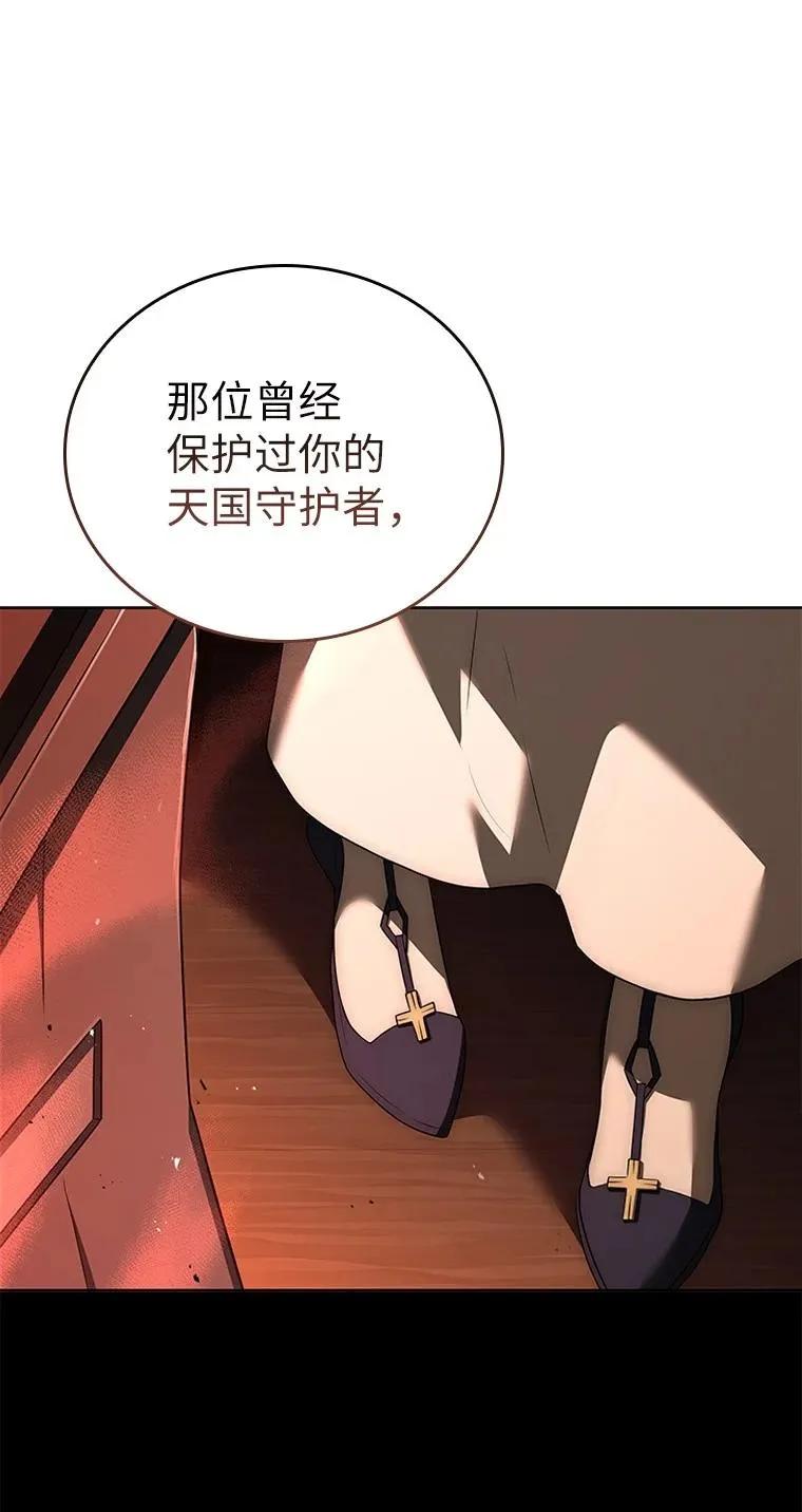 回归后的魔王变善良了 - 012 物色祭品 - 第76张图