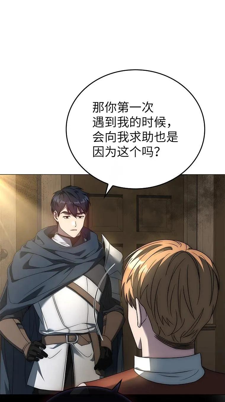 回归后的魔王变善良了 - 012 物色祭品 - 第30张图