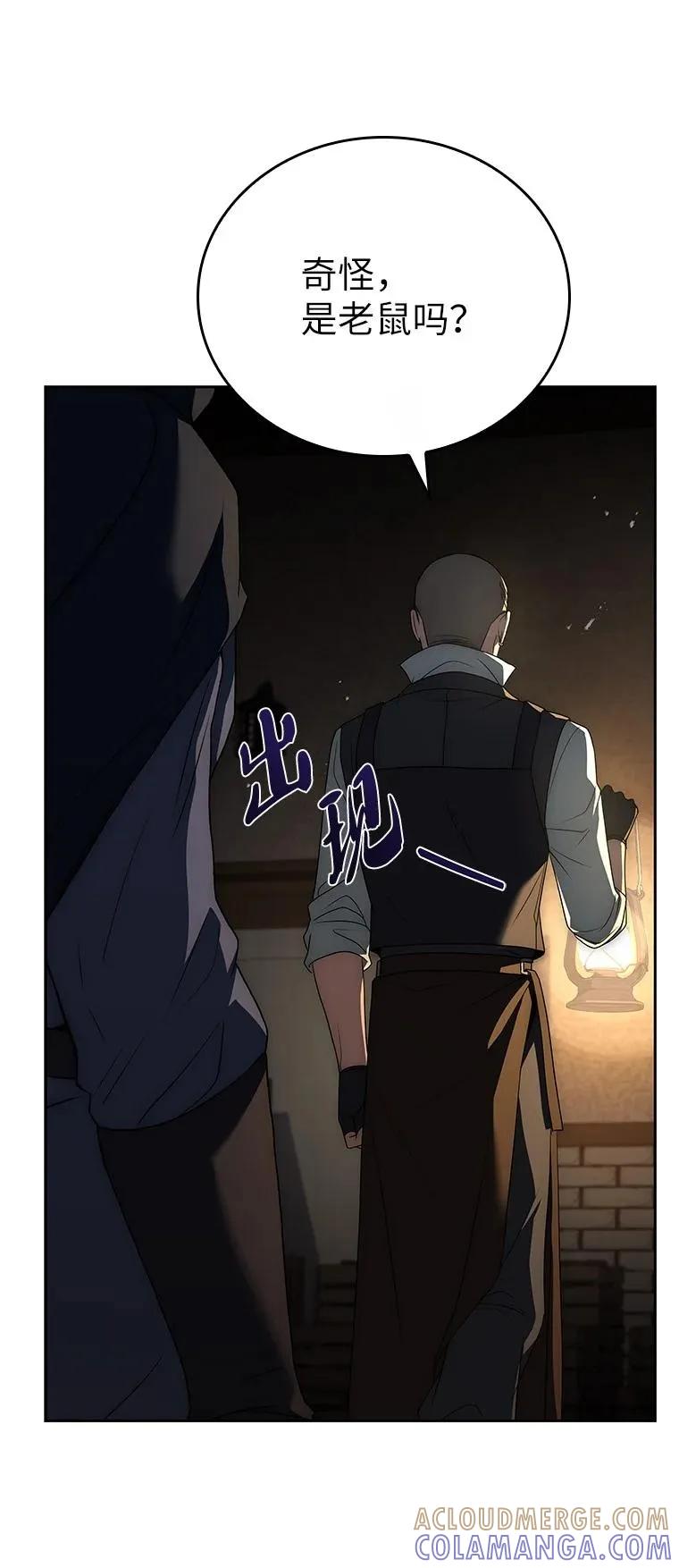 回归后的魔王变善良了 - 012 物色祭品 - 第69张图