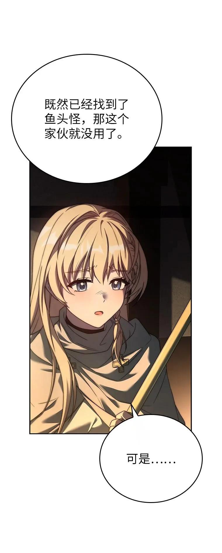 回归后的魔王变善良了 - 012 物色祭品 - 第98张图