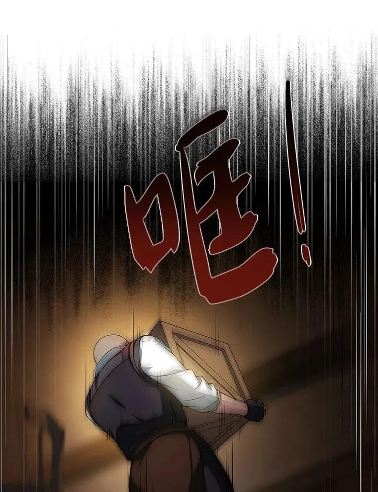 回归后的魔王变善良了 - 012 物色祭品 - 第63张图