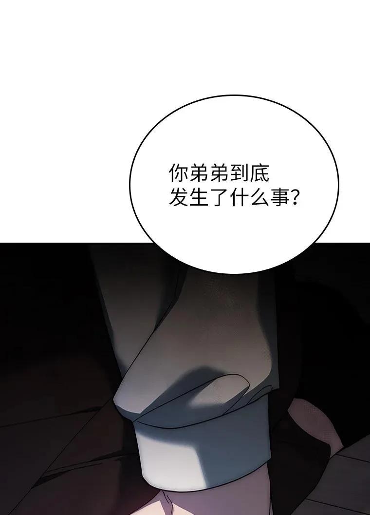 回归后的魔王变善良了 - 012 物色祭品 - 第7张图