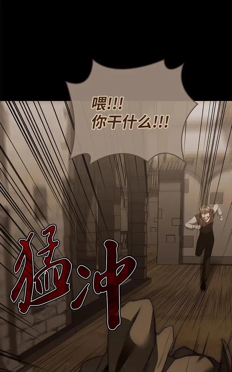 回归后的魔王变善良了 - 012 物色祭品 - 第19张图