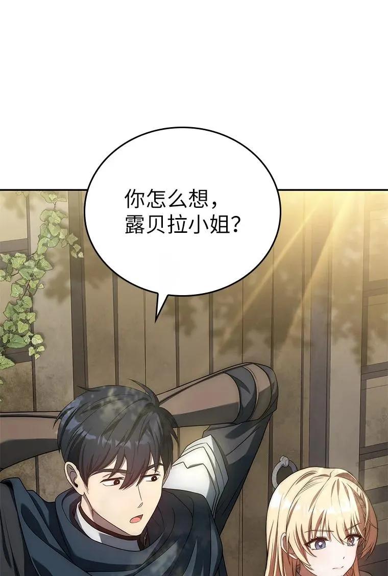 回归后的魔王变善良了 - 012 物色祭品 - 第51张图