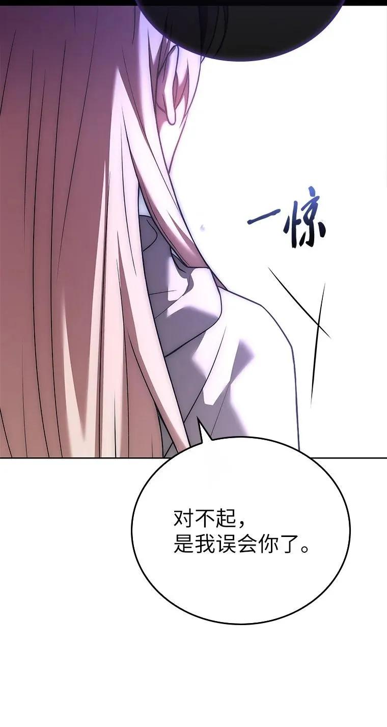 回归后的魔王变善良了 - 012 物色祭品 - 第34张图