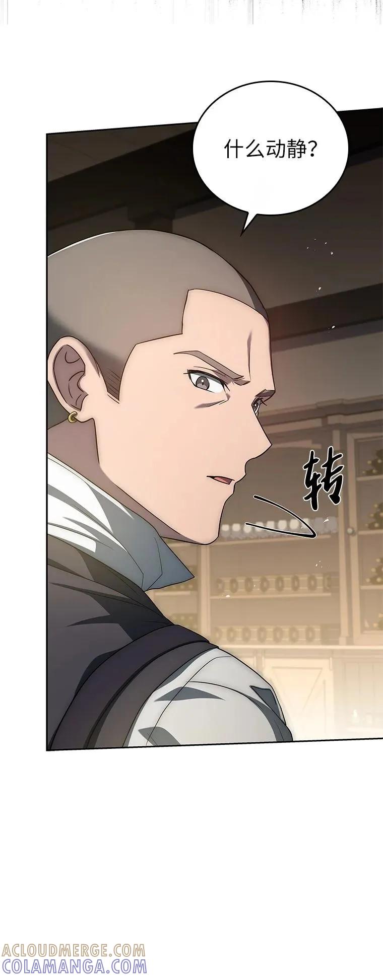 回归后的魔王变善良了 - 012 物色祭品 - 第65张图