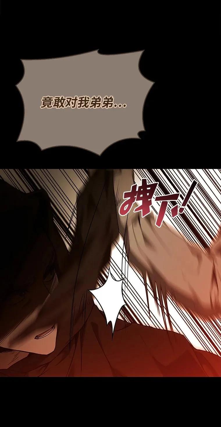 回归后的魔王变善良了 - 012 物色祭品 - 第22张图