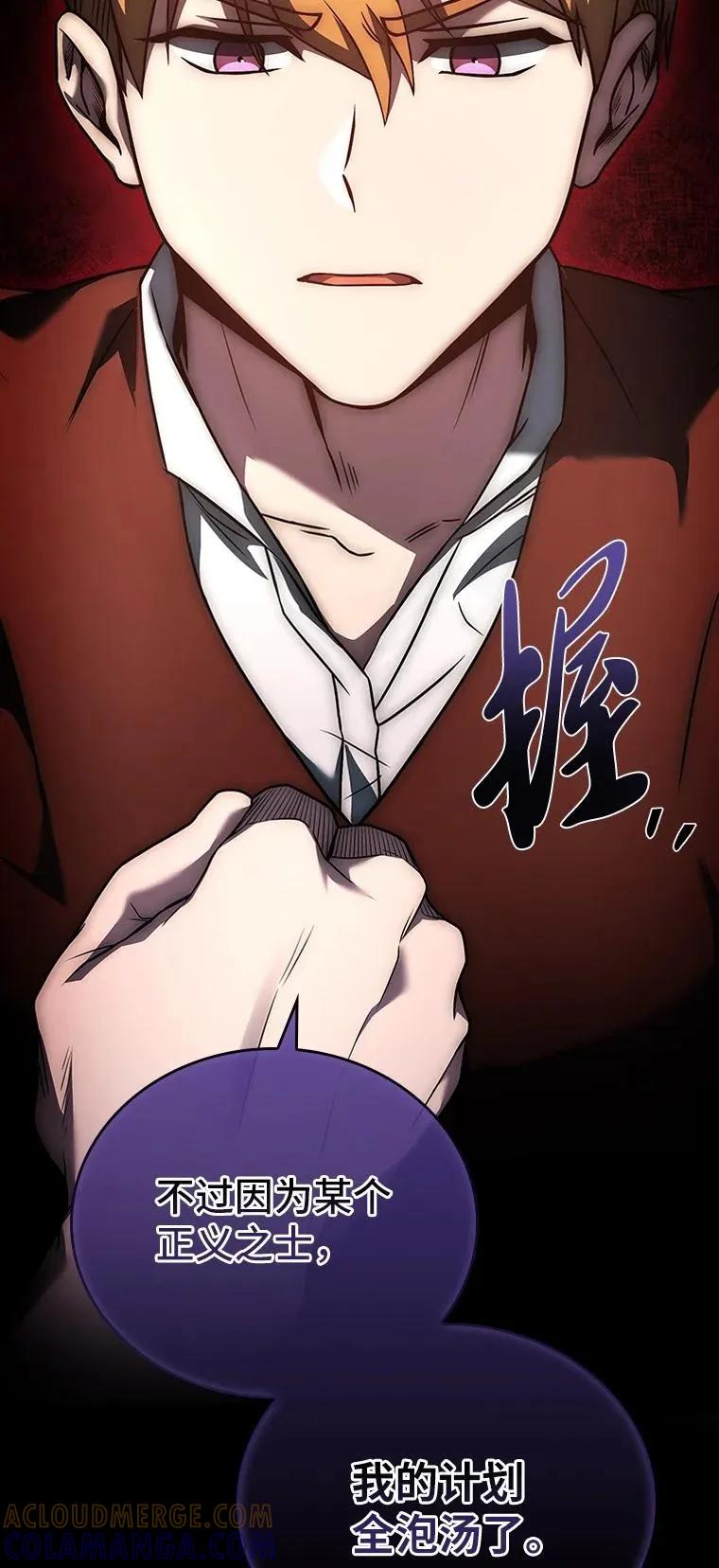 回归后的魔王变善良了 - 012 物色祭品 - 第33张图