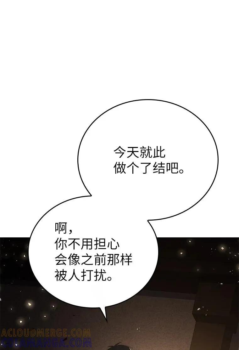 回归后的魔王变善良了 - 012 物色祭品 - 第73张图