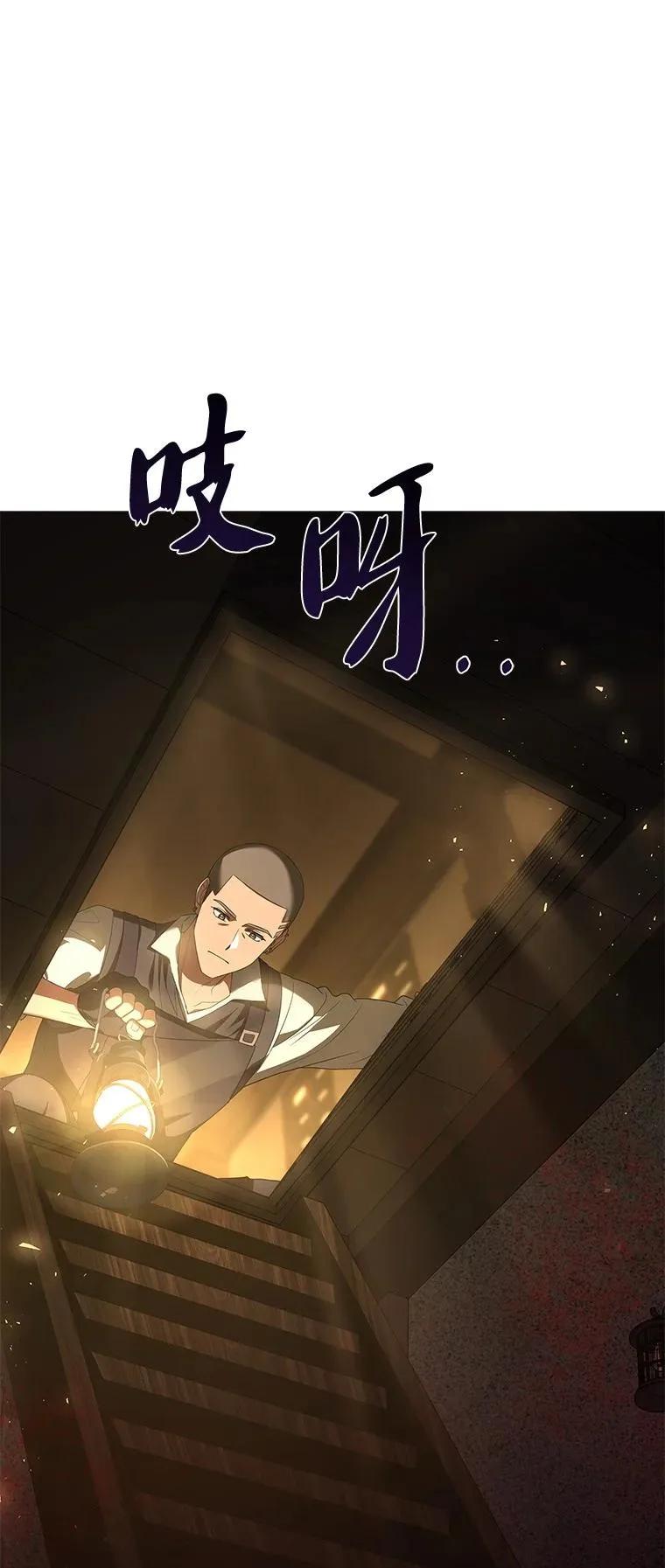 回归后的魔王变善良了 - 012 物色祭品 - 第66张图