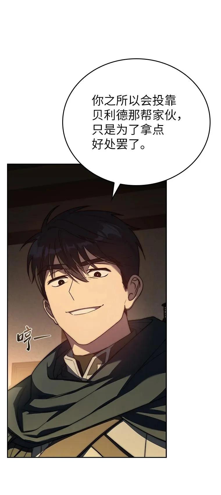 回归后的魔王变善良了 - 012 物色祭品 - 第92张图