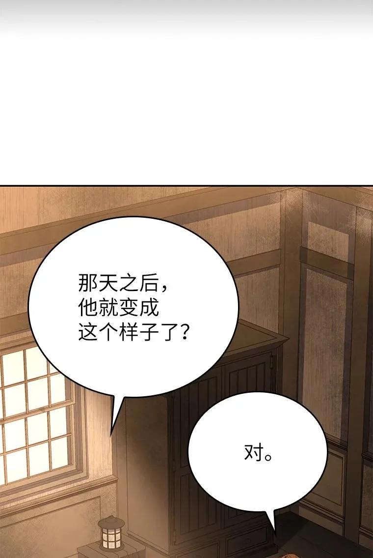 回归后的魔王变善良了 - 012 物色祭品 - 第26张图