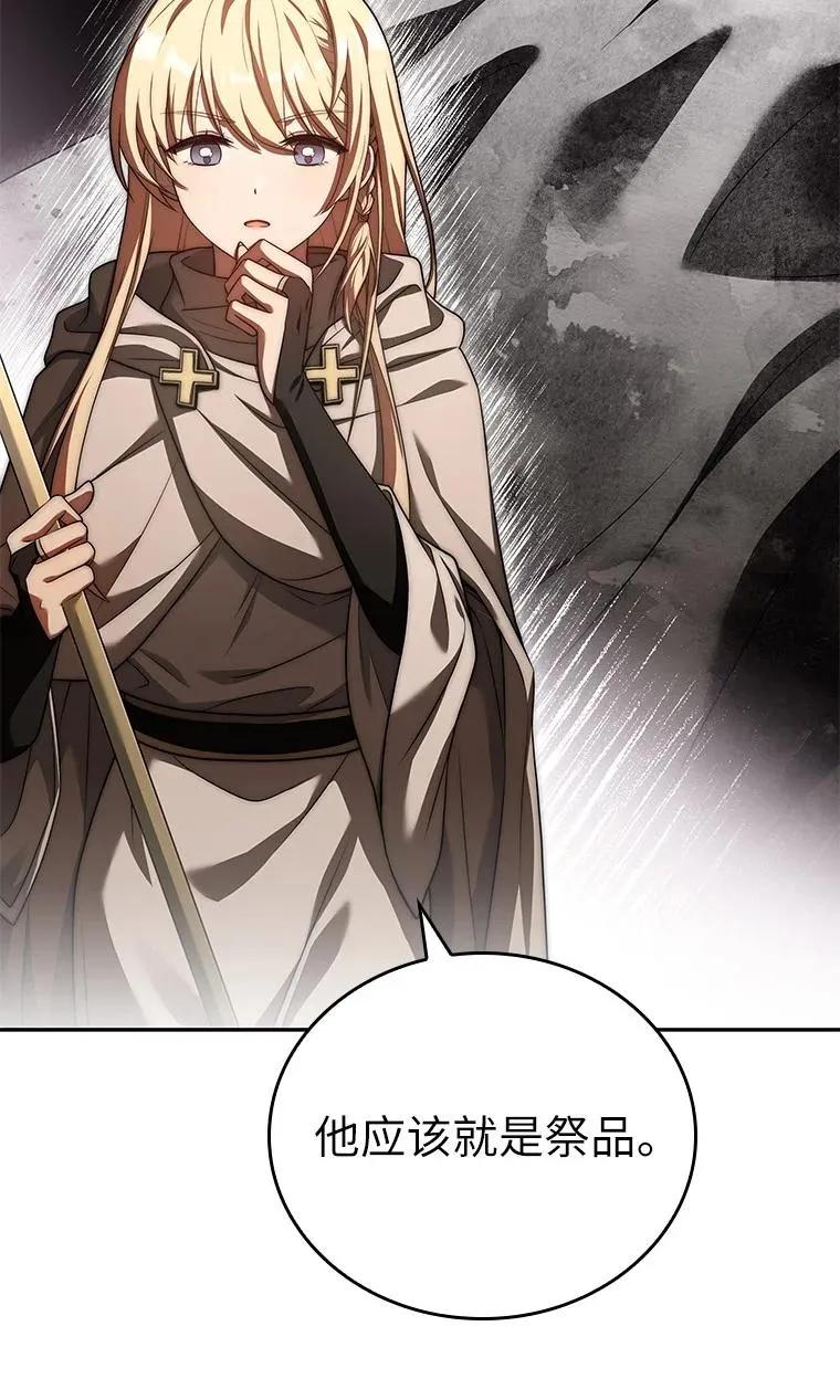 回归后的魔王变善良了 - 012 物色祭品 - 第54张图